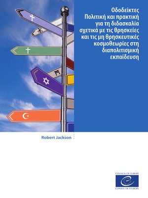 cover image of Οδοδείκτες--Πολιτική και πρακτική για τη διδασκαλία σχετικά με τις θρησκείες και τις μη θρησκευτικές κοσμοθεωρίες στη διαπολιτισμική εκπαίδευση